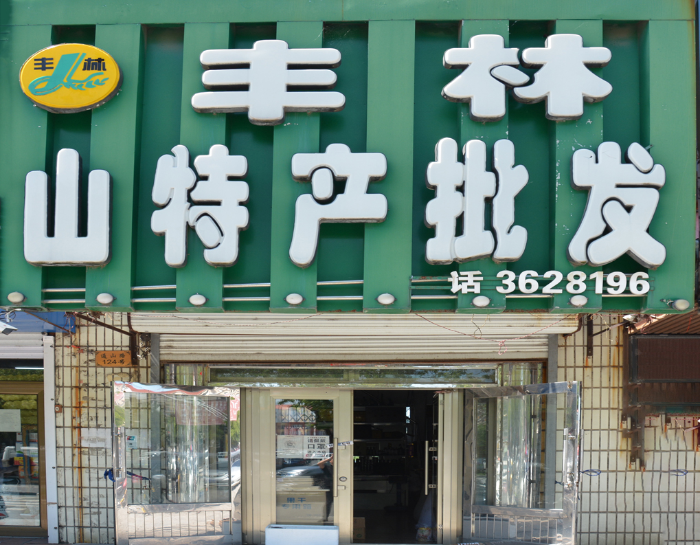 关于金沙990线路检测